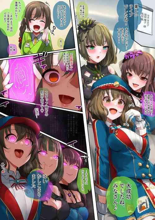 Download Sutaffu o itawaru no mo aidoru no tsutome