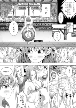 Page 101 of Futeidzuma-tachi 〜 gokujouna mesu to sugosu mitsuna yoru