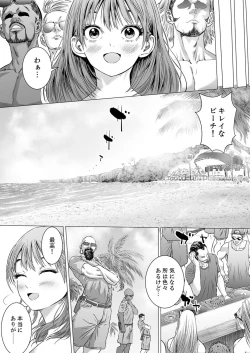 Page 103 of Futeidzuma-tachi 〜 gokujouna mesu to sugosu mitsuna yoru