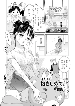 Page 123 of Futeidzuma-tachi 〜 gokujouna mesu to sugosu mitsuna yoru