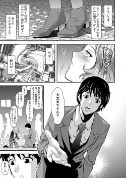 Page 53 of Futeidzuma-tachi 〜 gokujouna mesu to sugosu mitsuna yoru