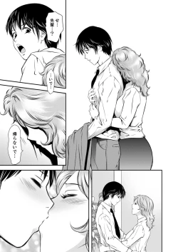 Page 57 of Futeidzuma-tachi 〜 gokujouna mesu to sugosu mitsuna yoru