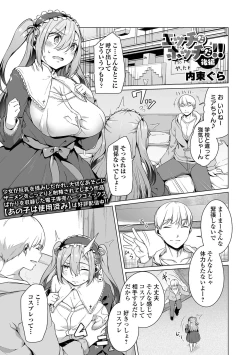 Page 3 of COMIC Orga Vol. 60