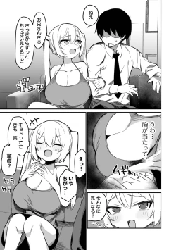 Page 59 of COMIC Orga Vol. 60