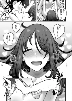 Page 161 of COMIC Kaien VOL.11