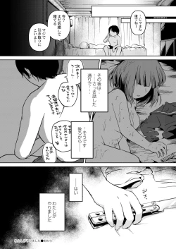 Page 194 of COMIC Kaien VOL.11