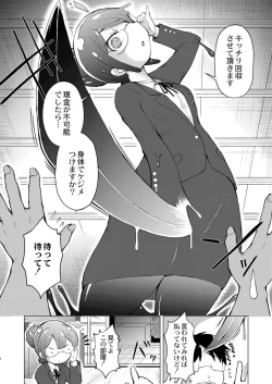 Page 196 of COMIC Kaien VOL.11