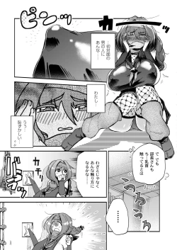 Page 233 of COMIC Kaien VOL.11