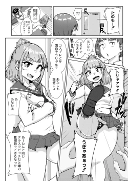 Page 338 of COMIC Kaien VOL.11