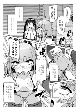 Page 354 of COMIC Kaien VOL.11