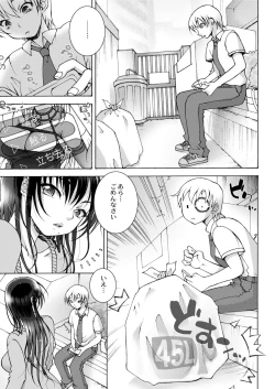 Page 365 of COMIC Kaien VOL.11