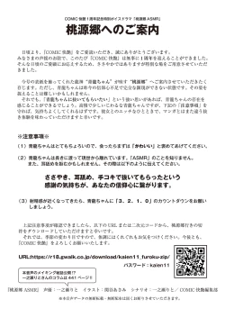 Page 3 of COMIC Kaien VOL.11