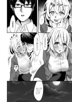 Page 40 of COMIC Kaien VOL.11