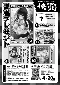 Page 439 of COMIC Kaien VOL.11