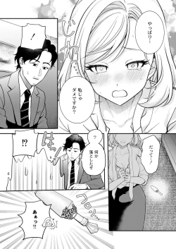 Page 89 of COMIC Kaien VOL.11