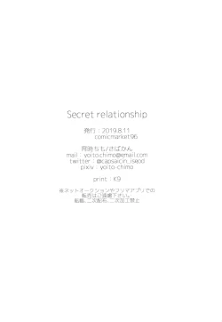 Page 24 of Secret relationship