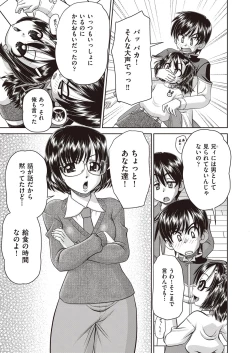 Page 4 of COMIC AUN Kai Vol. 30