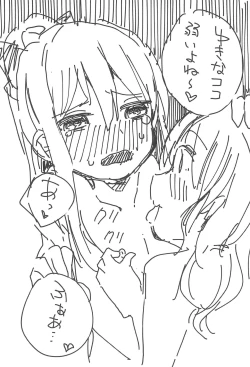 Page 21 of Yukina wa Gaman ga Dekinai