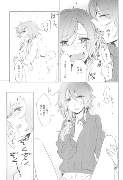 Page 17 of Doushite Saikin Kuttsuku no?