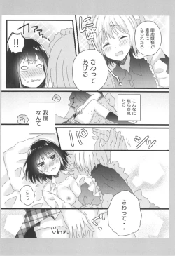 Page 10 of Atashi no Ojou-sama.