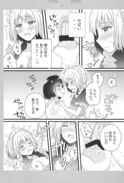 Page 21 of Atashi no Ojou-sama.