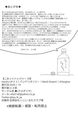 Page 28 of Atashi no Ojou-sama.