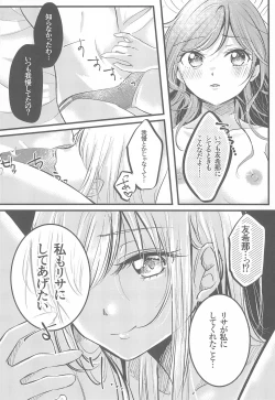 Page 15 of Kawaii Rush Hour