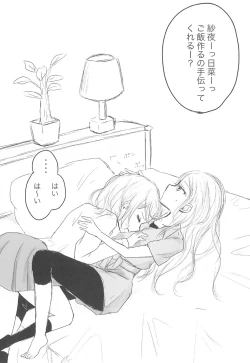 Page 15 of Zettai ni Koe o Dashite wa Ikenai Sayo Hina 24-ji