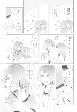 Page 15 of first:contact