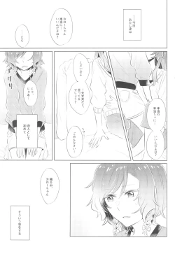 Page 3 of first:contact