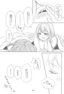 Page 31 of Watashi dake shika Shiranai