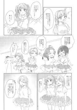 Page 6 of Watashi dake shika Shiranai