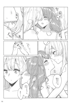 Page 12 of Tsubasa no Haeta Anata