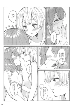 Page 16 of Tsubasa no Haeta Anata