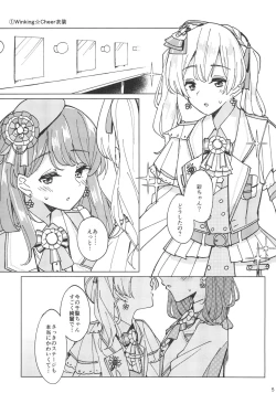 Page 5 of Watashi dake no Super Idol