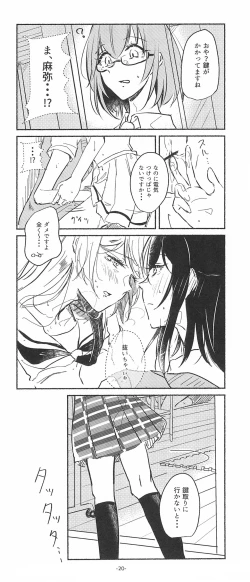 Page 20 of 3Bagatelle