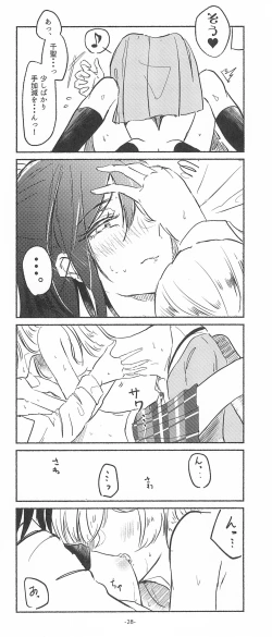 Page 28 of 3Bagatelle