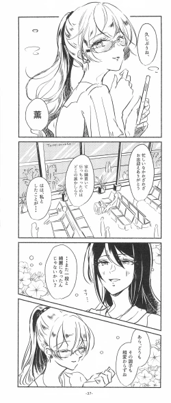 Page 37 of 3Bagatelle