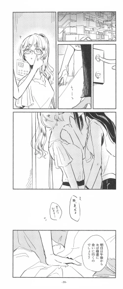 Page 39 of 3Bagatelle