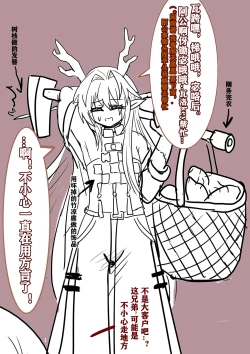 Page 4 of 【安赛尔的特别服务1】黍x飞机杯x安赛尔