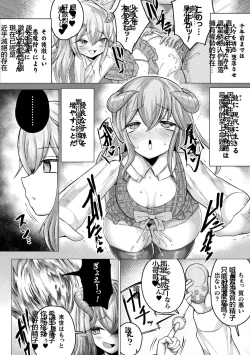 Page 2 of Akuma no Meusgaki! Konna Kodomo ni Makechau no?