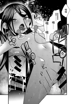 Page 15 of Chikubi ga Yowai Ecchi na Ko