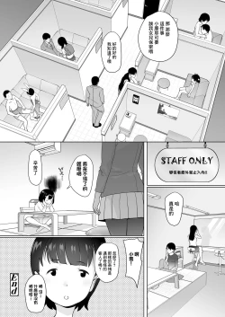 Page 16 of Hakken! JS Zaiseki Oppub Sennyuu Chousa