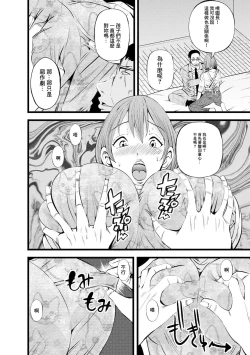 Page 8 of Nene Sensei to Himitsu no Oyuugikai