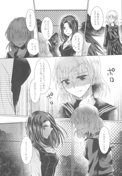 Page 29 of Tousaku Romance