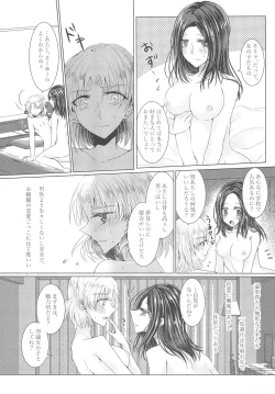 Page 9 of Tousaku Romance