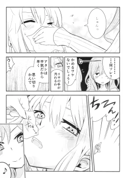Page 7 of Yukina Gakari
