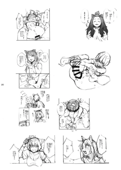 Page 21 of Yuubin'uke ni Nezumi dano Mushi dano Shigai Ireru no Yamero tsutte ndaro!!