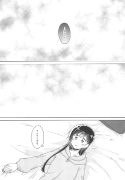 Page 17 of Junsui Night