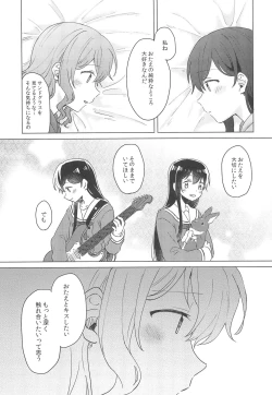 Page 19 of Junsui Night